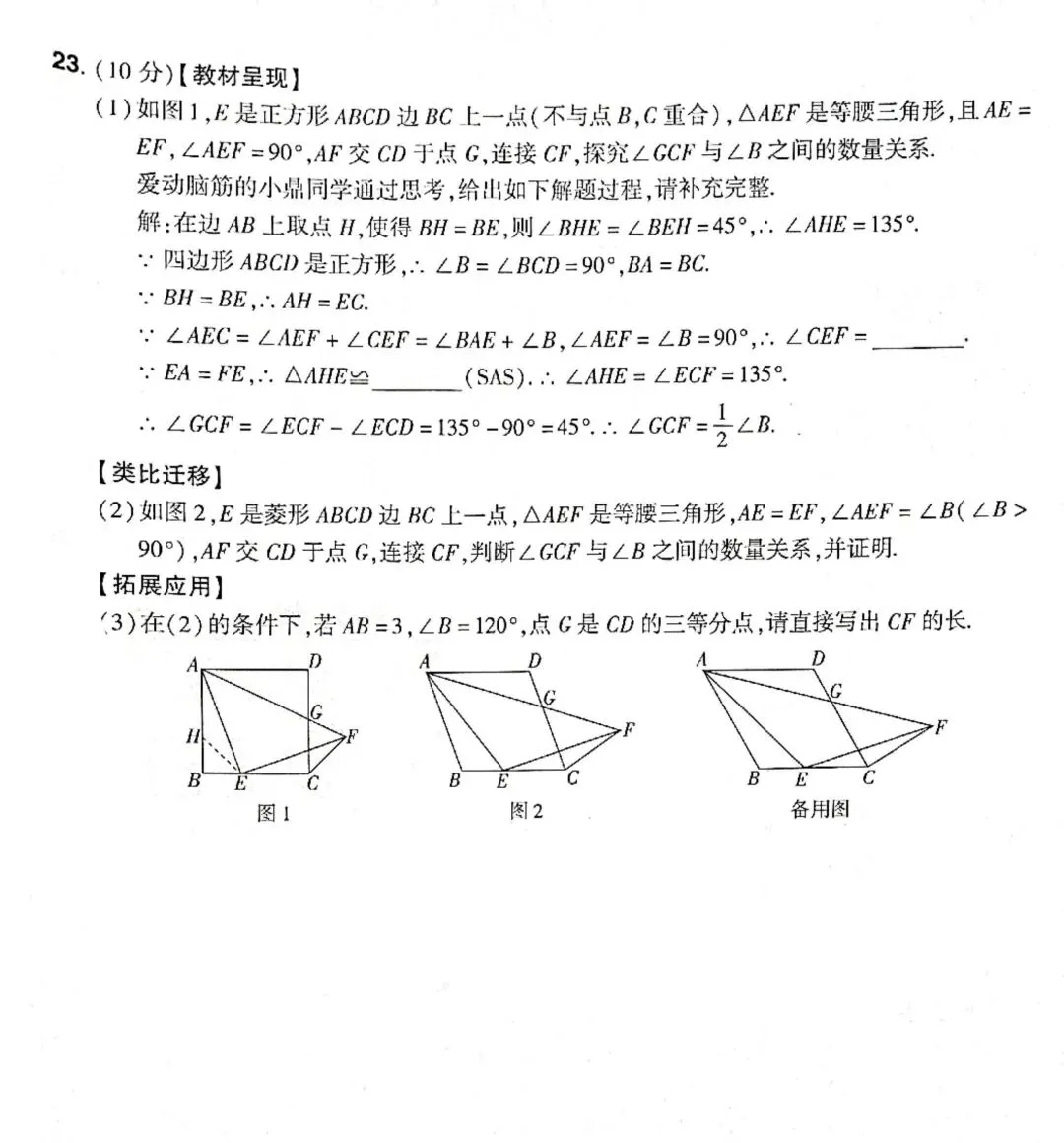 2026中考数学(原创1) 第8张