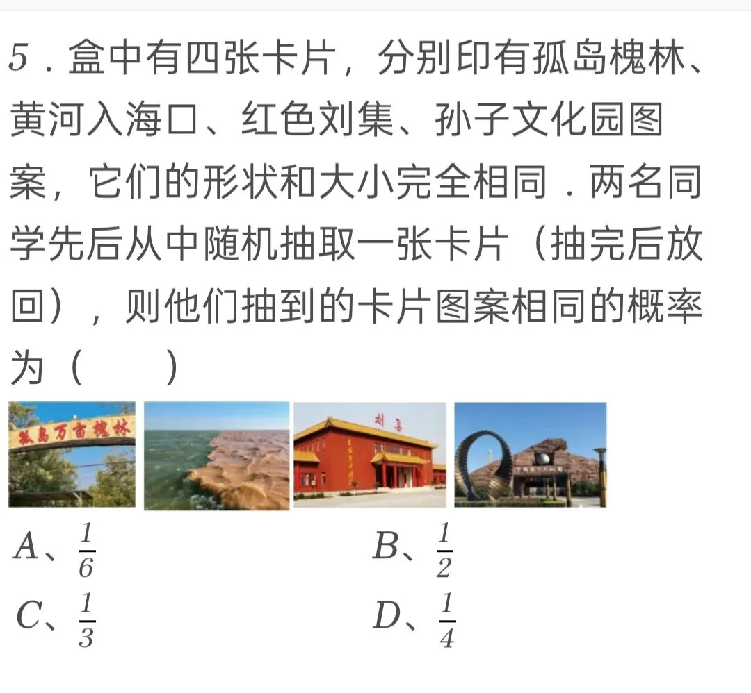 2025年山东省东营市中考数学试卷 第5张