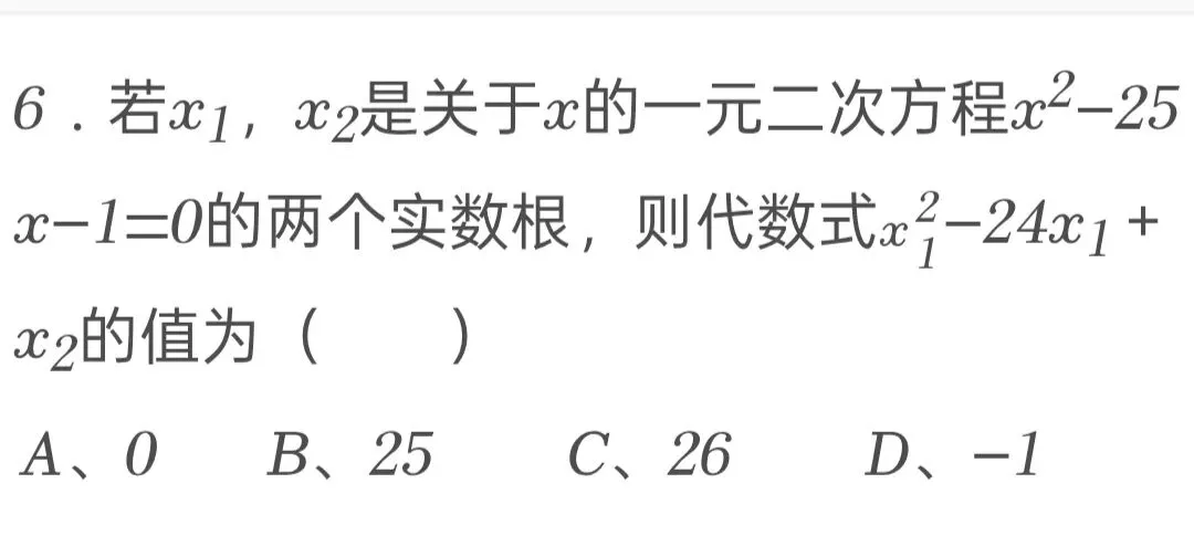 2025年山东省东营市中考数学试卷 第6张