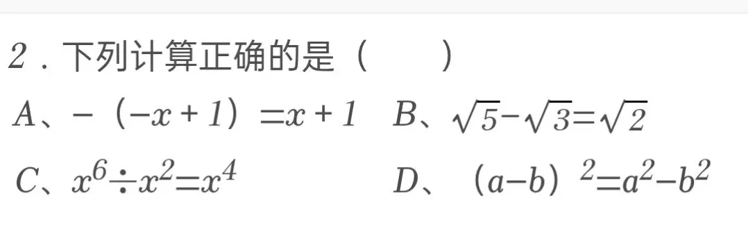 2025年山东省东营市中考数学试卷 第2张