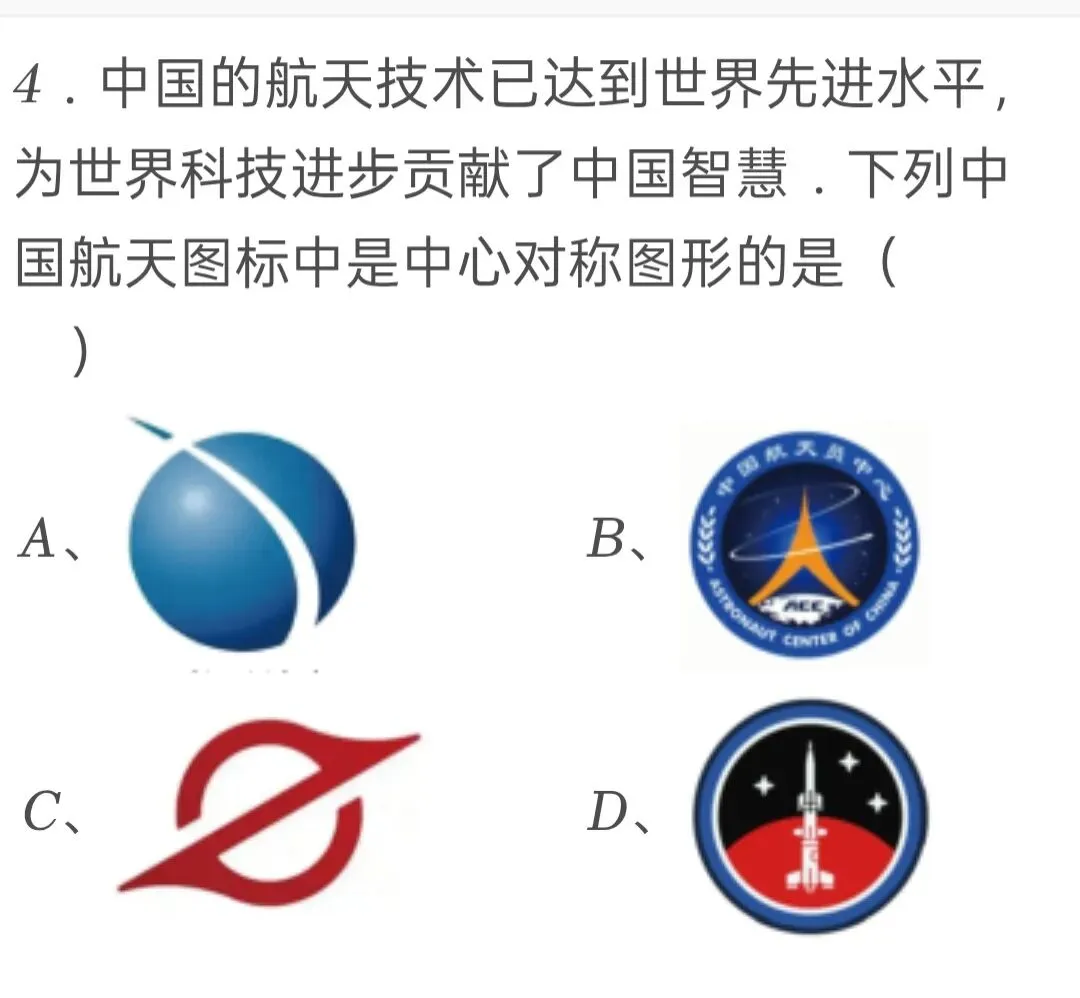 2025年山东省东营市中考数学试卷 第4张