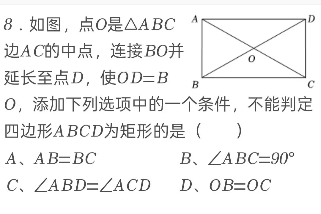 2025年山东省东营市中考数学试卷 第8张