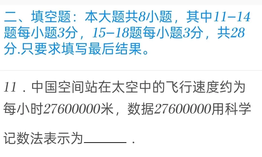 2025年山东省东营市中考数学试卷 第11张