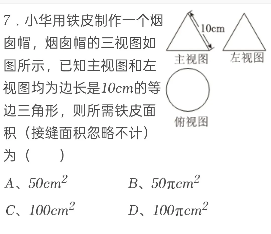 2025年山东省东营市中考数学试卷 第7张