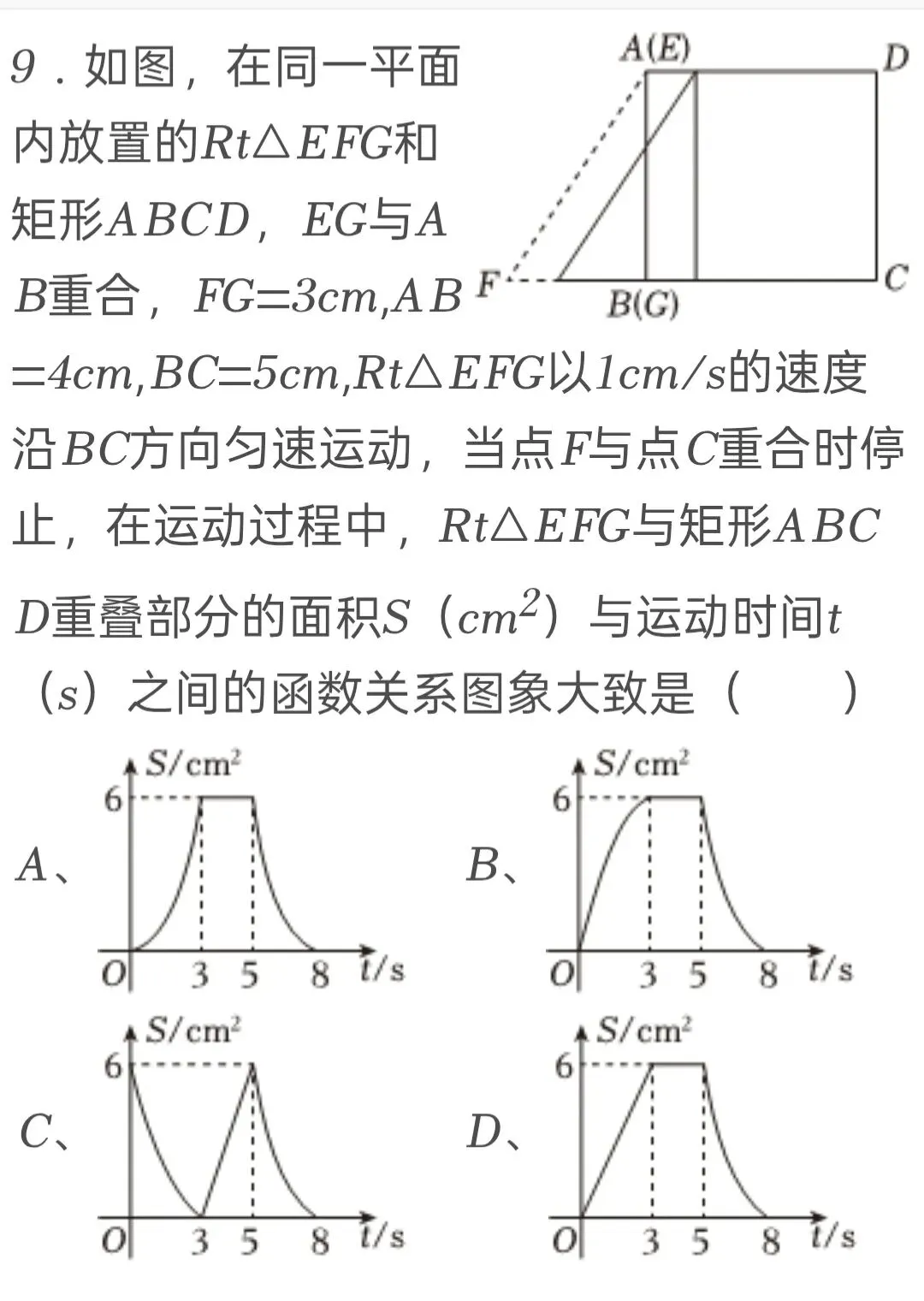 2025年山东省东营市中考数学试卷 第9张