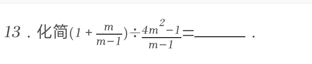 2025年山东省东营市中考数学试卷 第13张