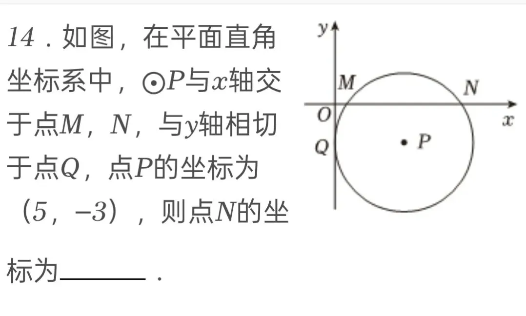 2025年山东省东营市中考数学试卷 第14张