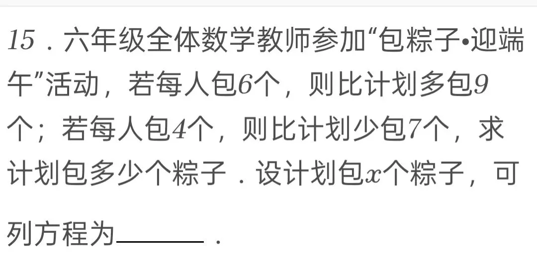 2025年山东省东营市中考数学试卷 第15张