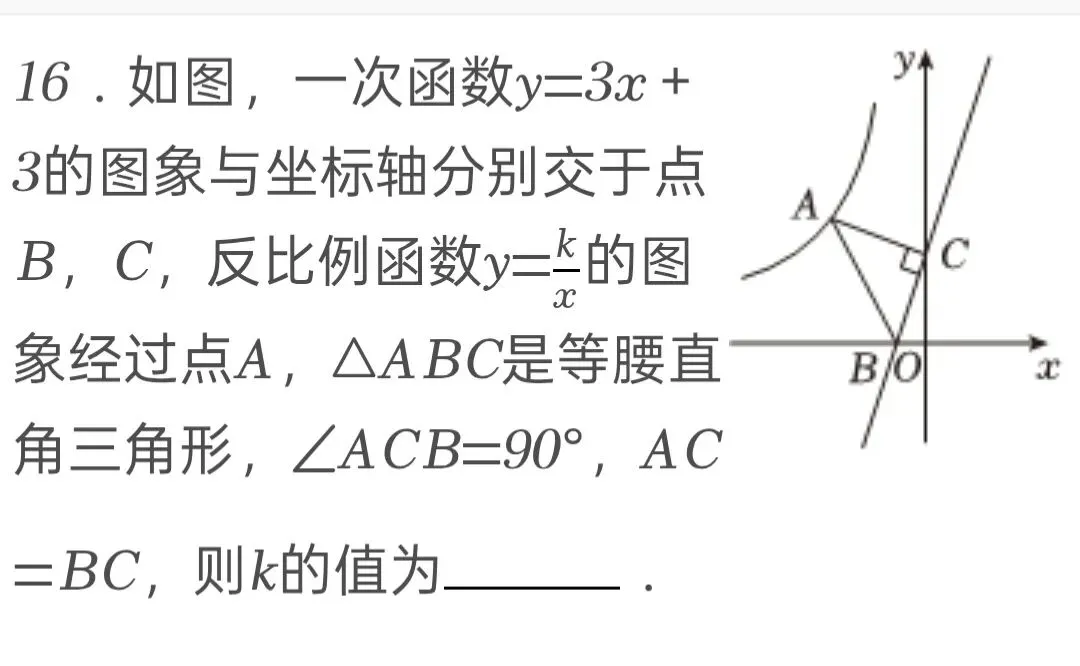 2025年山东省东营市中考数学试卷 第16张