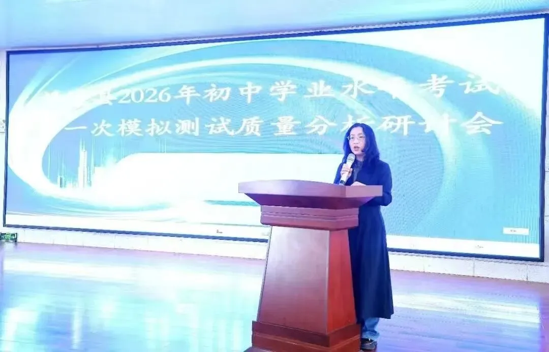 靖边县2026年初中学业水平考试第一次模拟测试质量分析研讨会圆满召开——陈效磊工作坊主持人主讲物理分会场,精准赋能中考复习 第6张