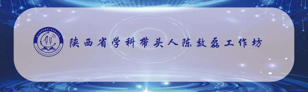 靖边县2026年初中学业水平考试第一次模拟测试质量分析研讨会圆满召开——陈效磊工作坊主持人主讲物理分会场,精准赋能中考复习 第11张