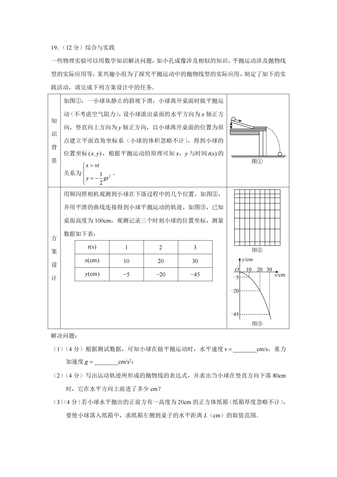2026年深圳中考数学一模试卷合集(14套) 第16张