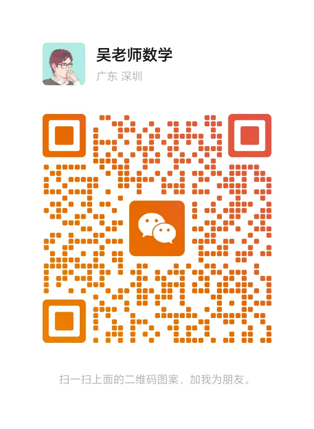 2026年深圳中考数学一模试卷合集(14套) 第18张