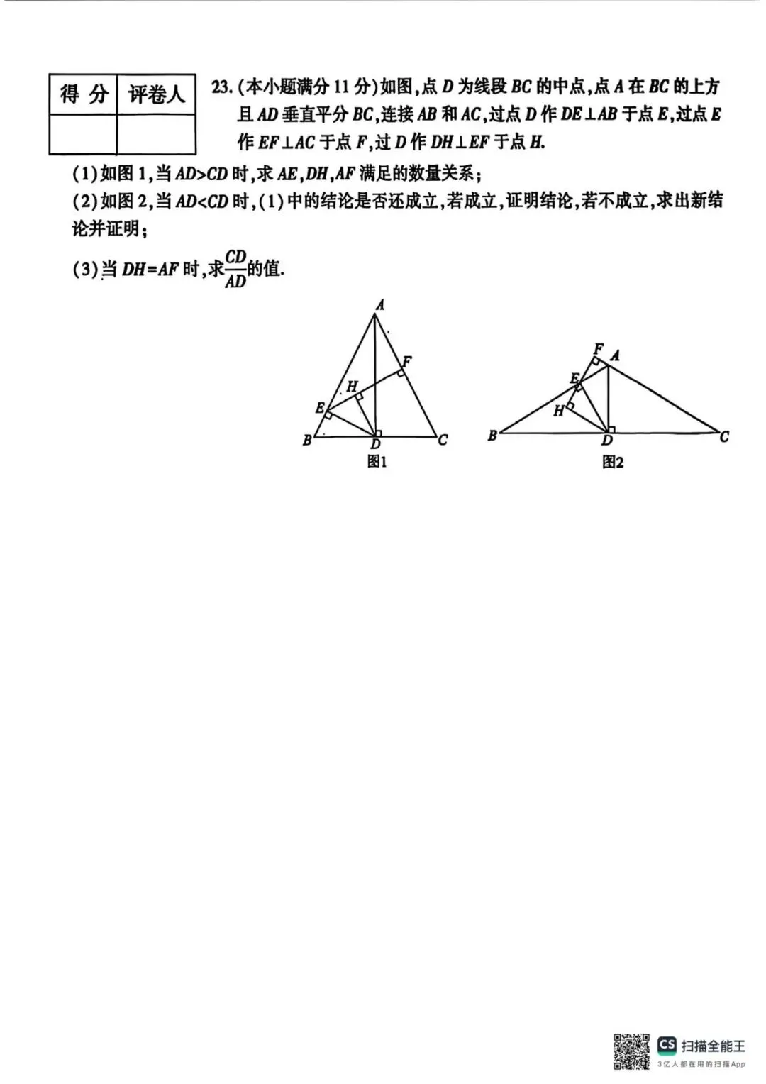 【中考模拟】2026年河北中考数学模拟试卷预测(二)+答案(可下载) 第7张