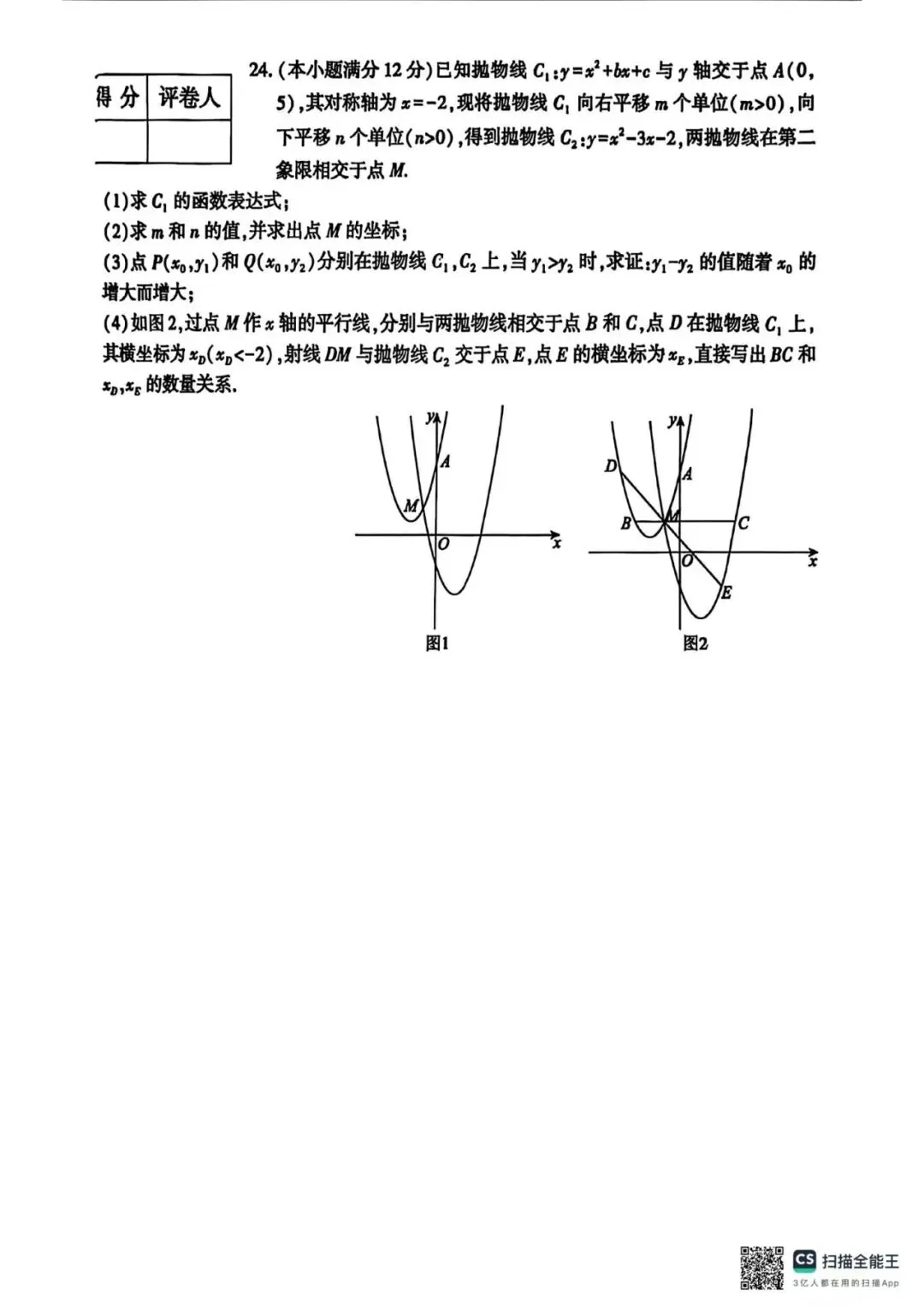 【中考模拟】2026年河北中考数学模拟试卷预测(二)+答案(可下载) 第8张