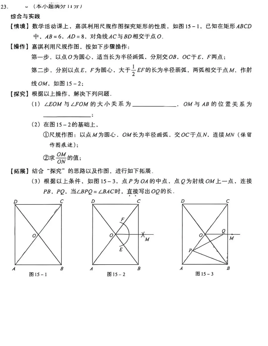 2026河北初中学业水平模拟经典试卷集 第18张