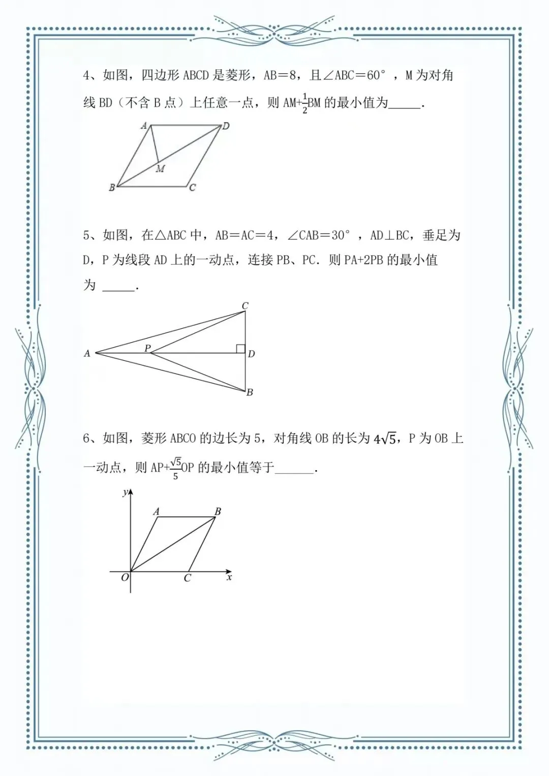 中考高分必刷:胡不归模型,几何最值压轴题常考,很多孩子不会.建议家长收藏. 第9张