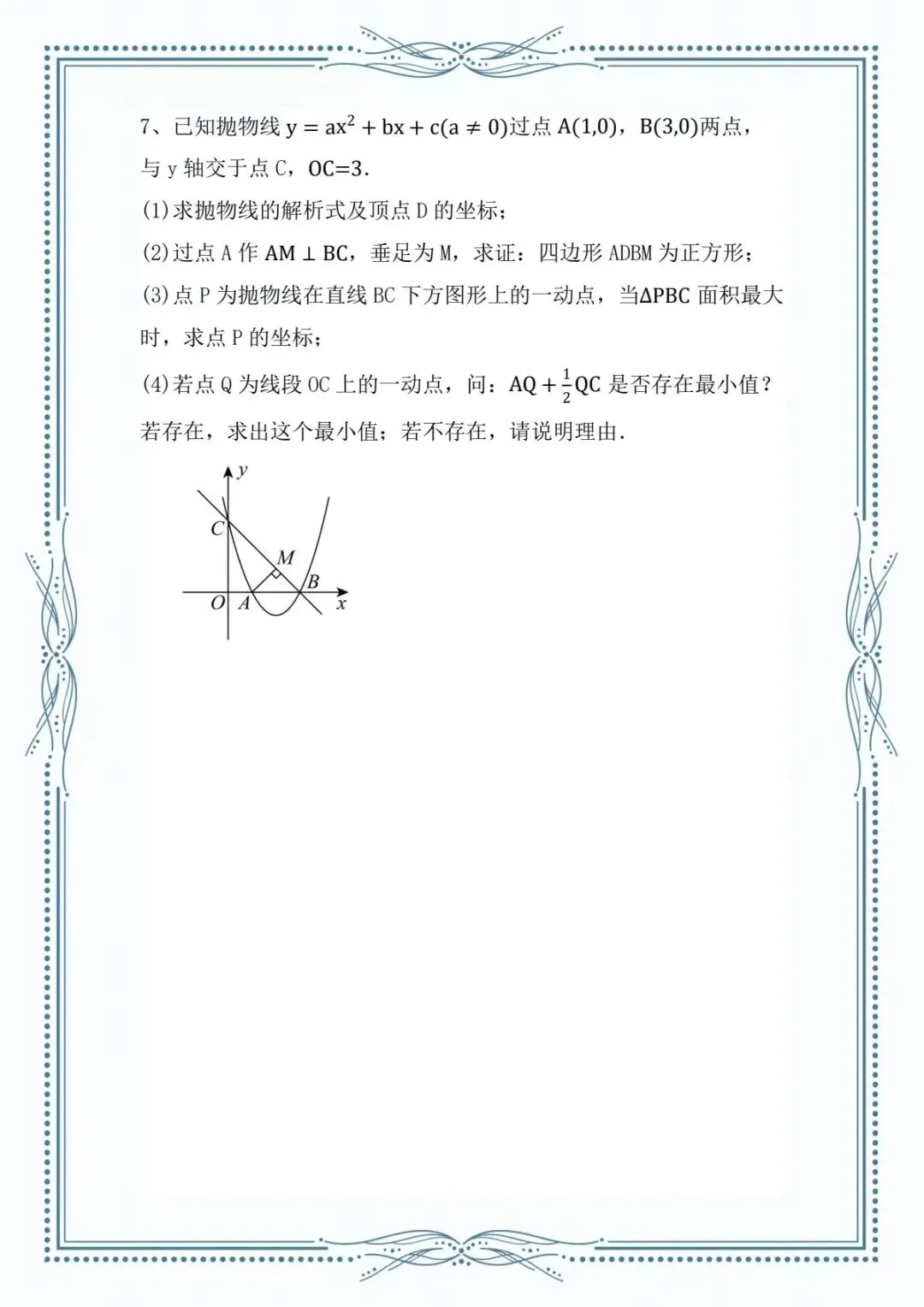 中考高分必刷:胡不归模型,几何最值压轴题常考,很多孩子不会.建议家长收藏. 第10张