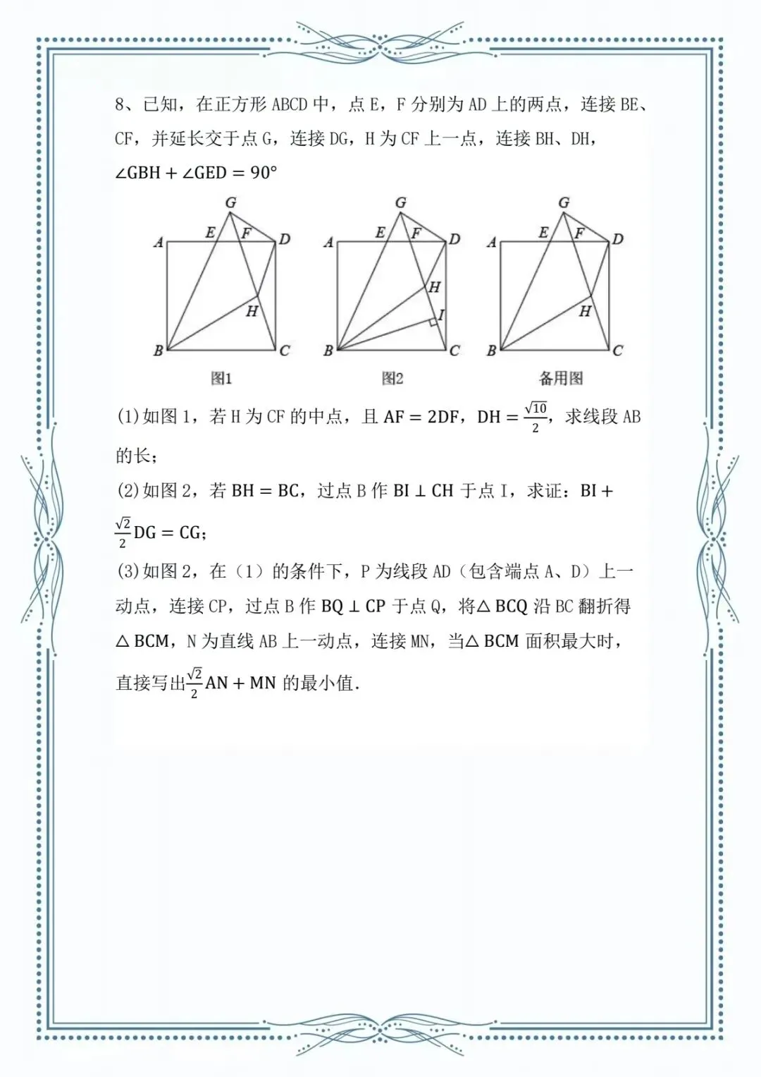 中考高分必刷:胡不归模型,几何最值压轴题常考,很多孩子不会.建议家长收藏. 第11张