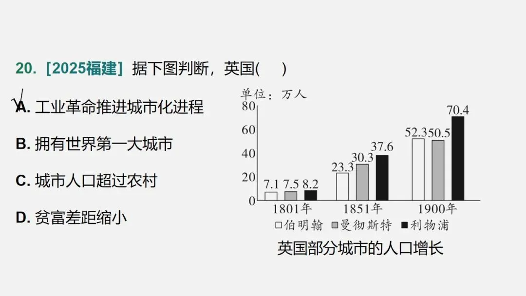 中考冲刺|历史解释 核心素养提升 第45张