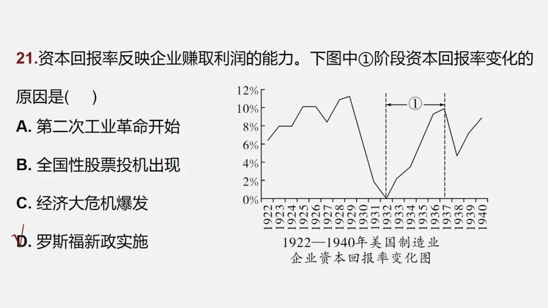 中考冲刺|历史解释 核心素养提升 第46张