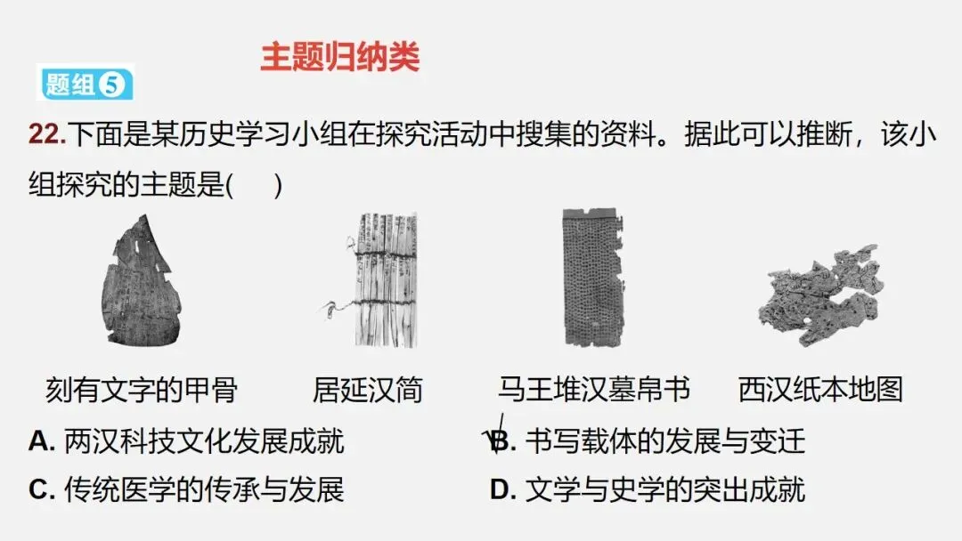 中考冲刺|历史解释 核心素养提升 第47张