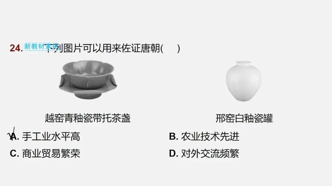 中考冲刺|历史解释 核心素养提升 第49张