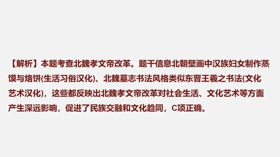 中考冲刺|历史解释 核心素养提升 第56张