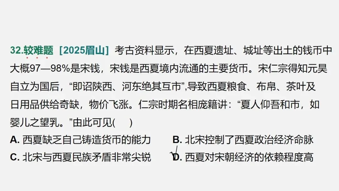 中考冲刺|历史解释 核心素养提升 第58张