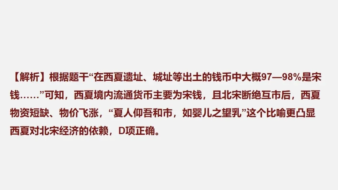 中考冲刺|历史解释 核心素养提升 第59张