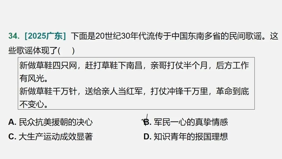 中考冲刺|历史解释 核心素养提升 第61张