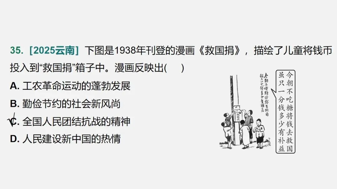 中考冲刺|历史解释 核心素养提升 第62张