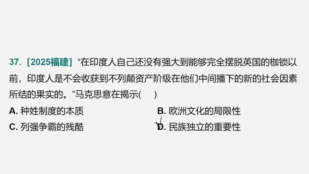 中考冲刺|历史解释 核心素养提升 第64张