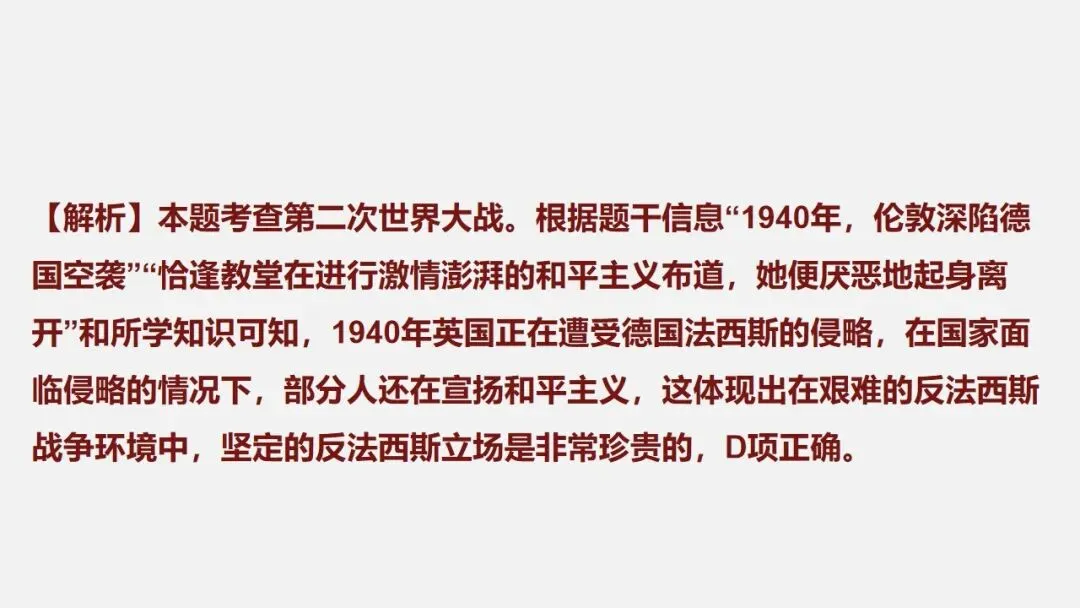 中考冲刺|历史解释 核心素养提升 第66张