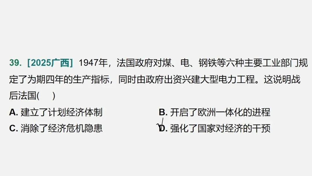 中考冲刺|历史解释 核心素养提升 第67张
