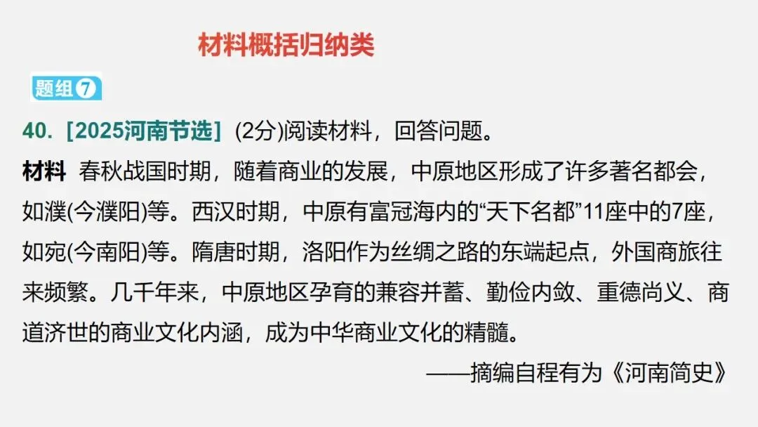 中考冲刺|历史解释 核心素养提升 第68张