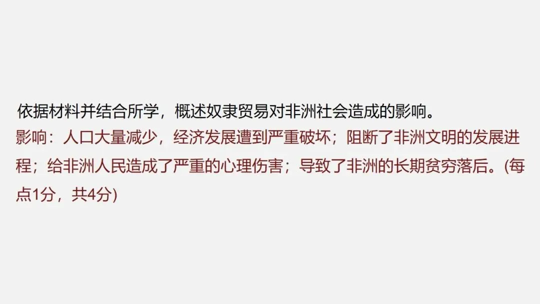 中考冲刺|历史解释 核心素养提升 第73张