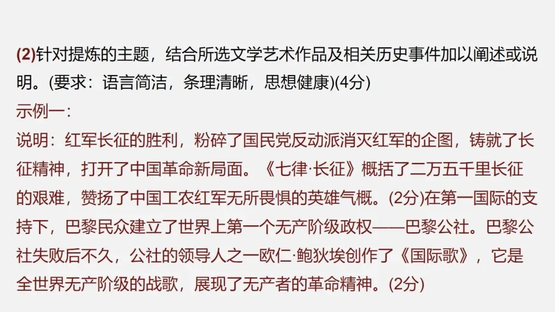 中考冲刺|历史解释 核心素养提升 第78张