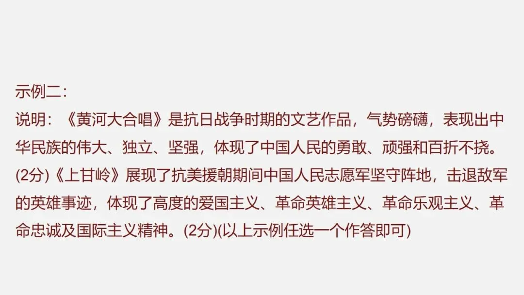 中考冲刺|历史解释 核心素养提升 第79张