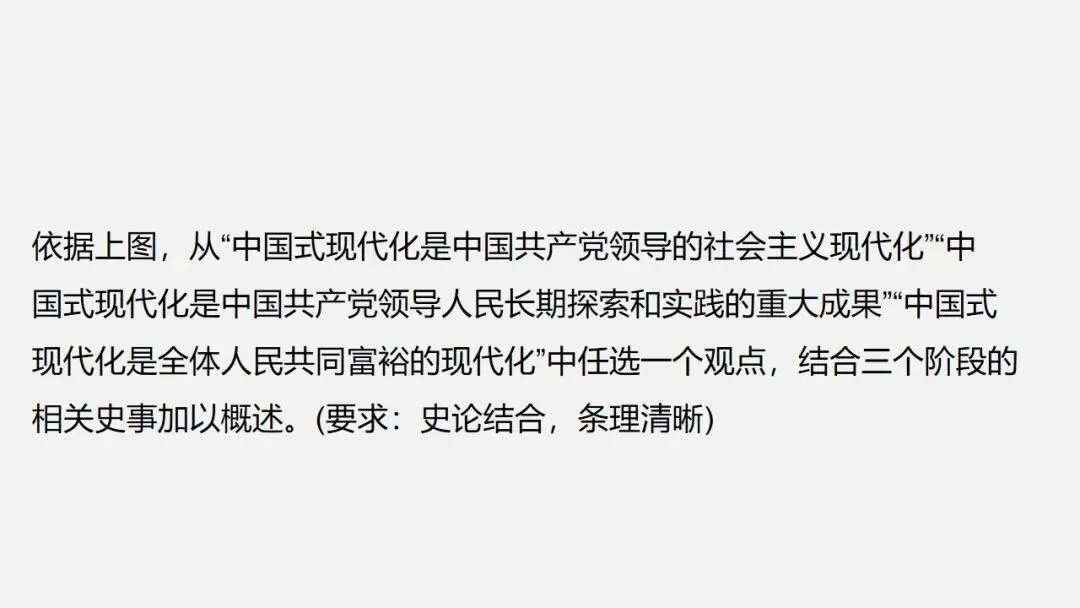 中考冲刺|历史解释 核心素养提升 第85张