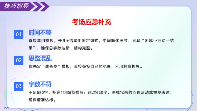 2026年中考语文记叙文写作考场作文速成模板应用 第13张