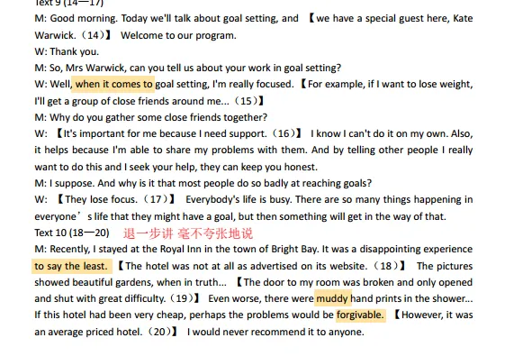 【无水印】山东济南市2026届高三第二次模拟考试(含自制听力解析) 第1张