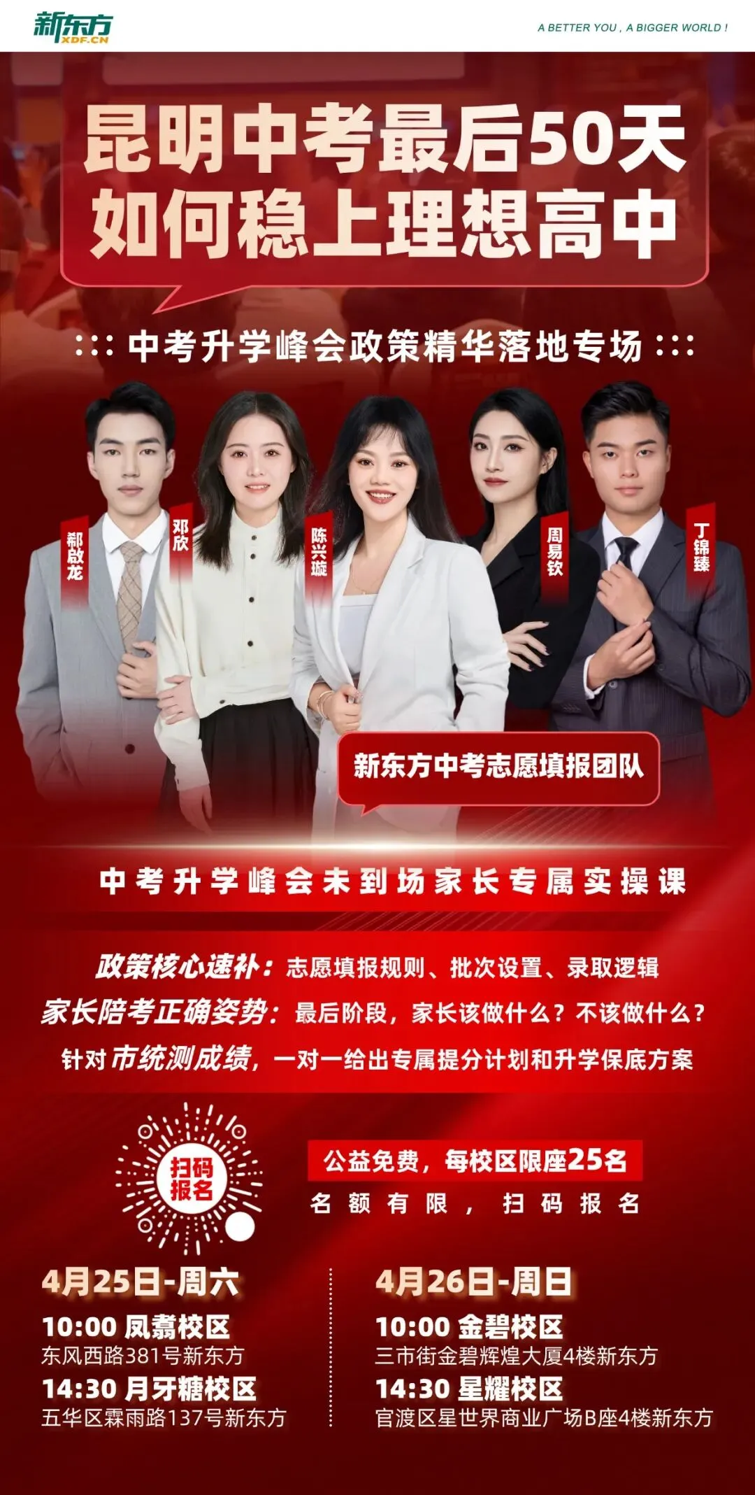 【2026云南中考】实验丢分太可惜!物化生实验考时间+评分细则+操作视频,速领! 第2张