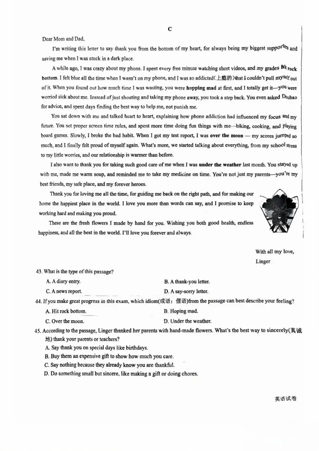 26年某交大附中初三英语三模试卷 第5张