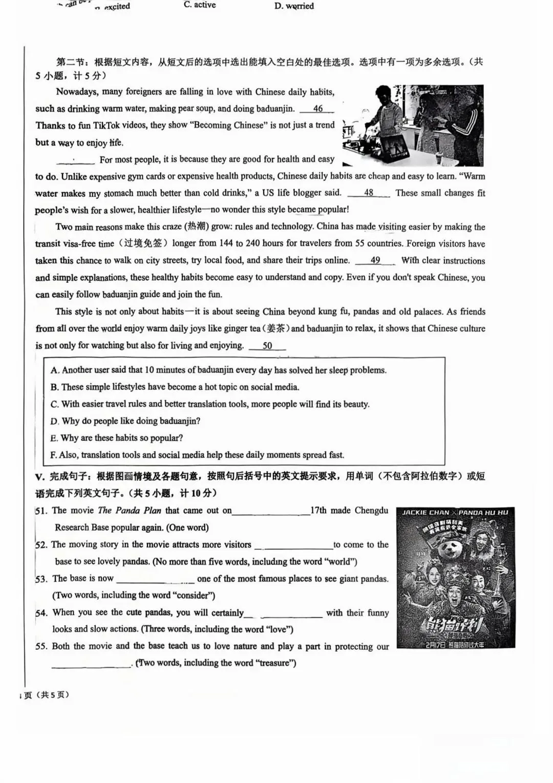 26年某交大附中初三英语三模试卷 第6张