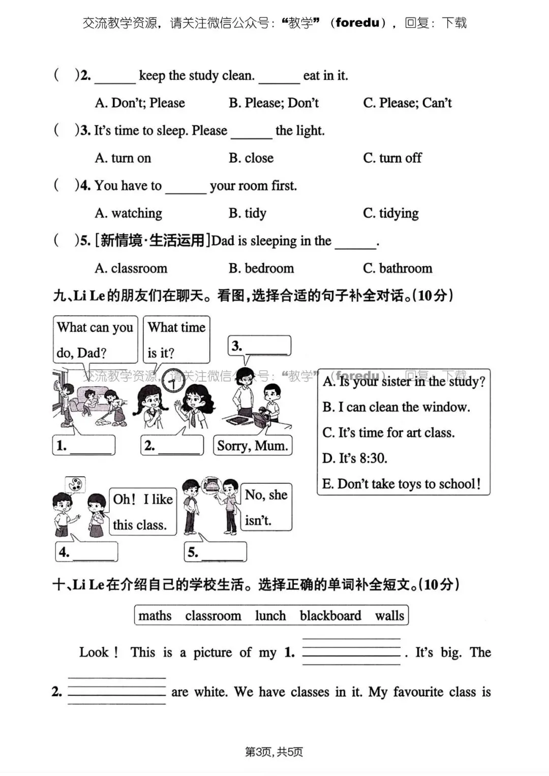 人教版四年级下册英语期中试卷 第4张