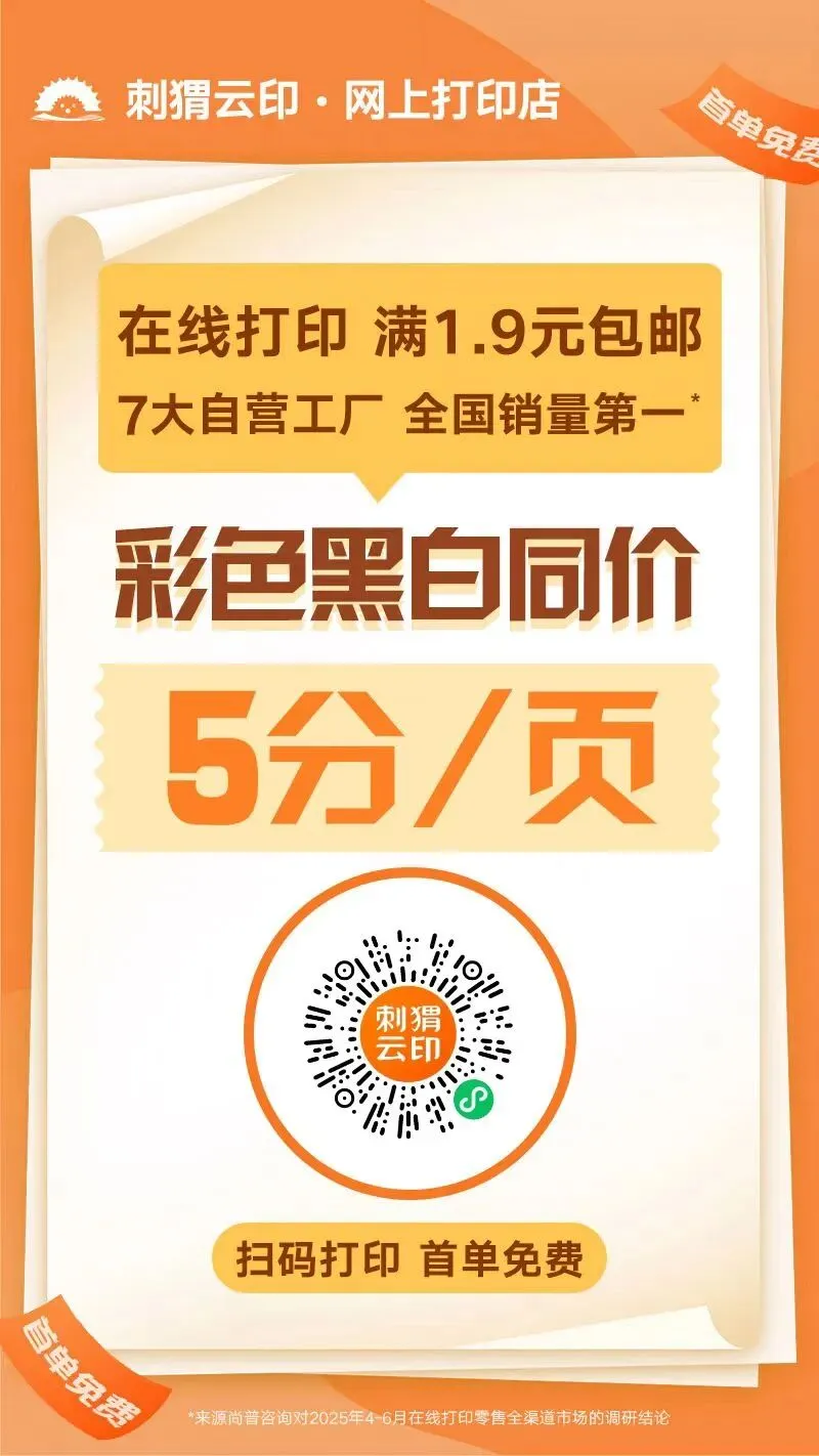 【期中试卷】二年级数学期中拔尖测试卷,含答案(北师版),电子版可下载打印! 第7张