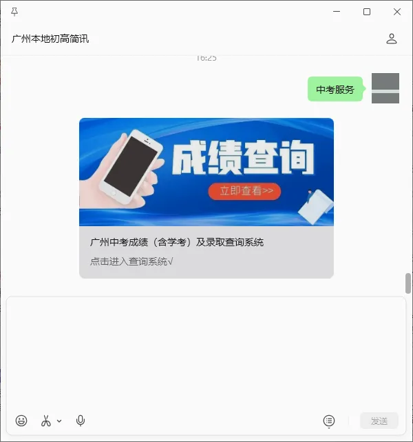 打印通道开了!2026广州中考一模准考证已上线,快去看看你在哪个考场! 第3张