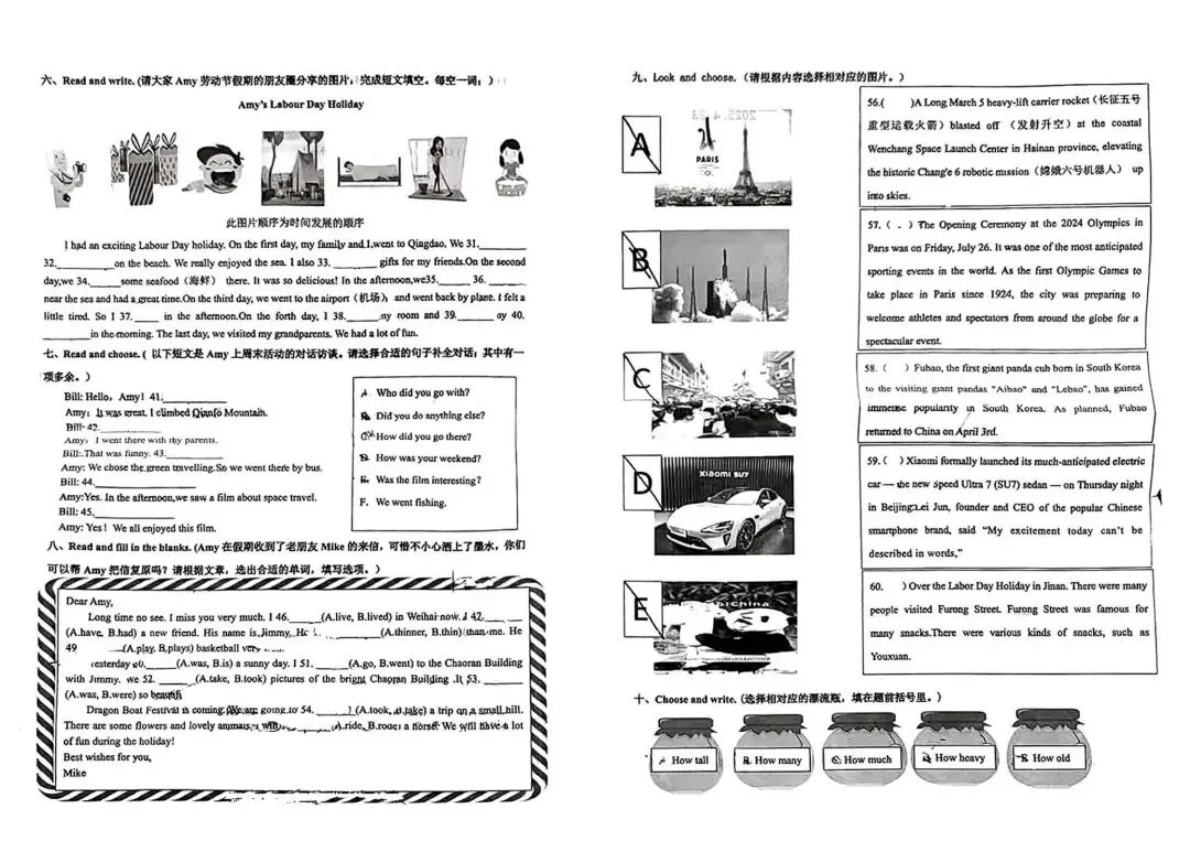 【期中真题】2025.4年华山三小、香王小学六下英语试题(含答案) 第3张