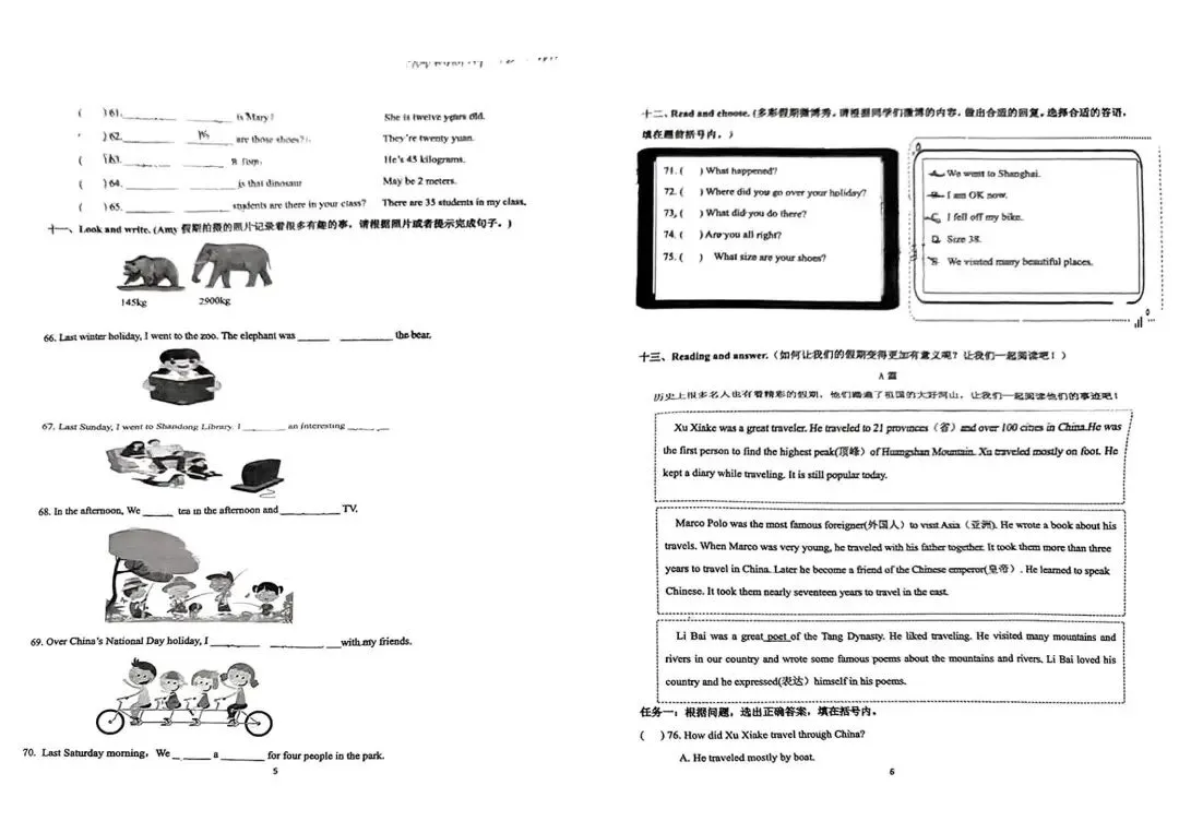 【期中真题】2025.4年华山三小、香王小学六下英语试题(含答案) 第4张